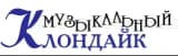Музыкальный клондайк