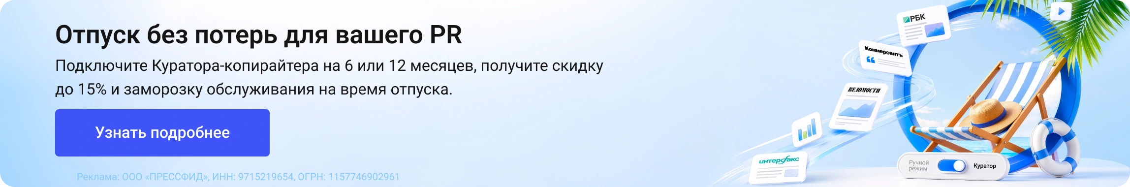 Отпуск без потерь для вашего PR